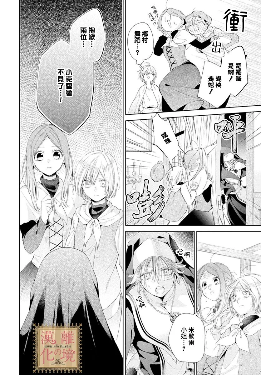 第25话 第24页
