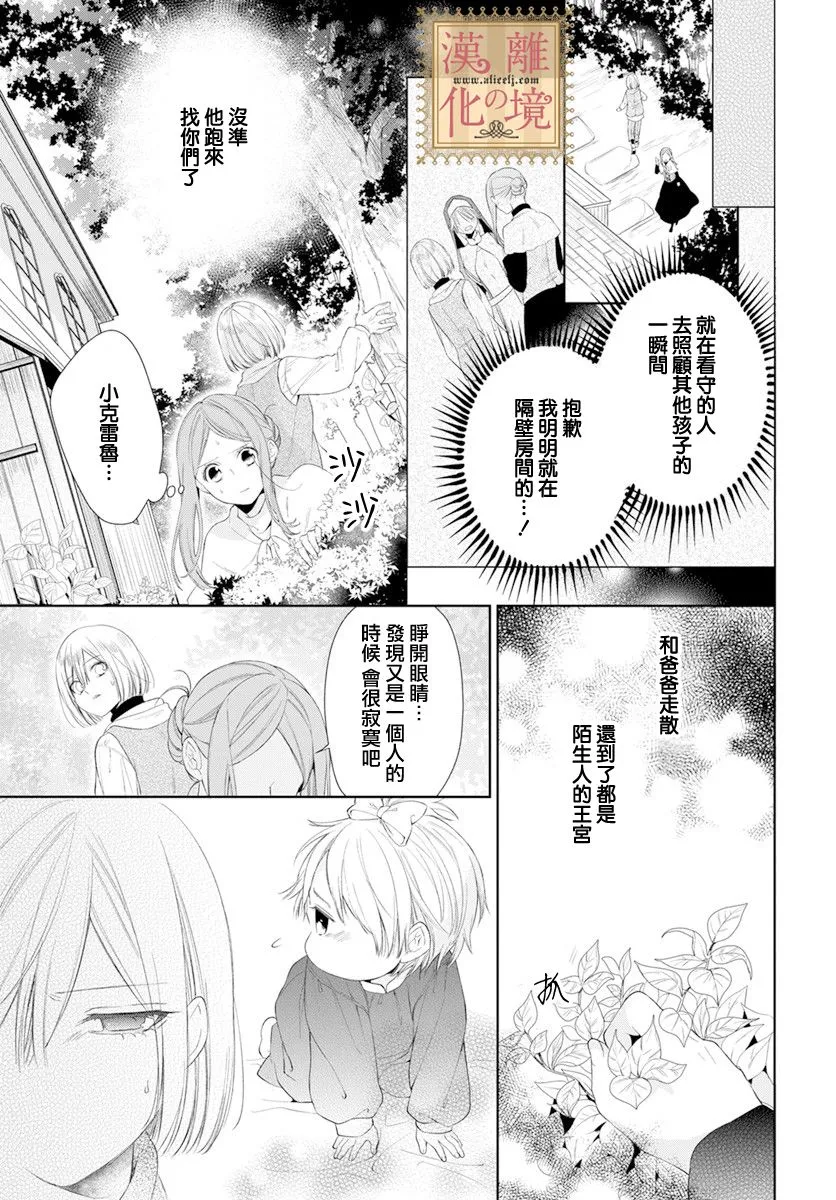 第25话 第25页