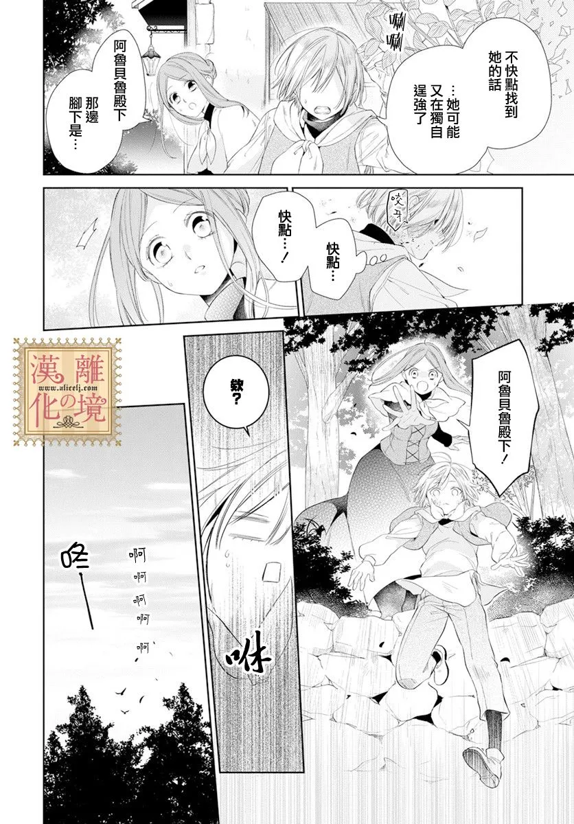 第25话 第26页