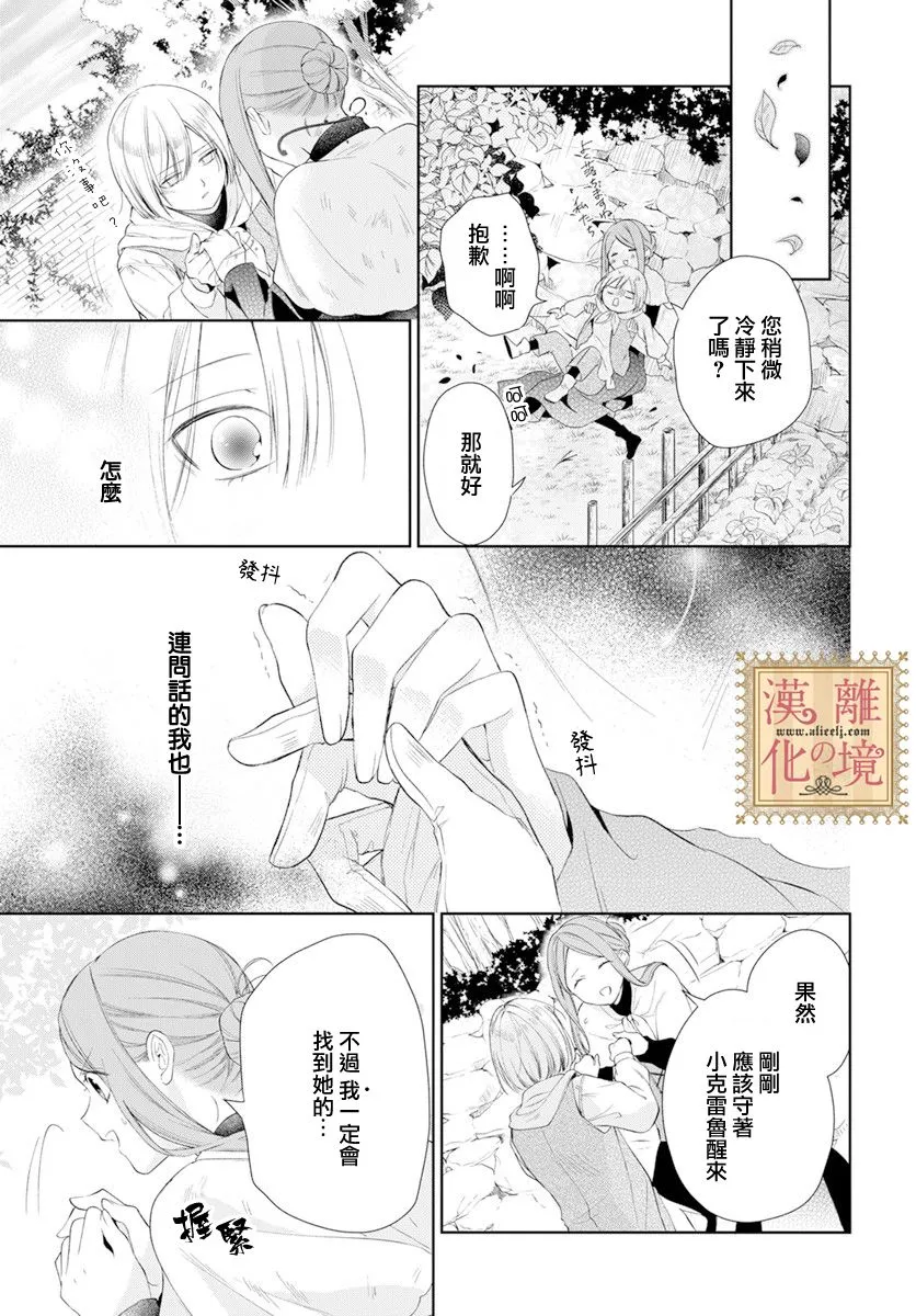 第25话 第27页