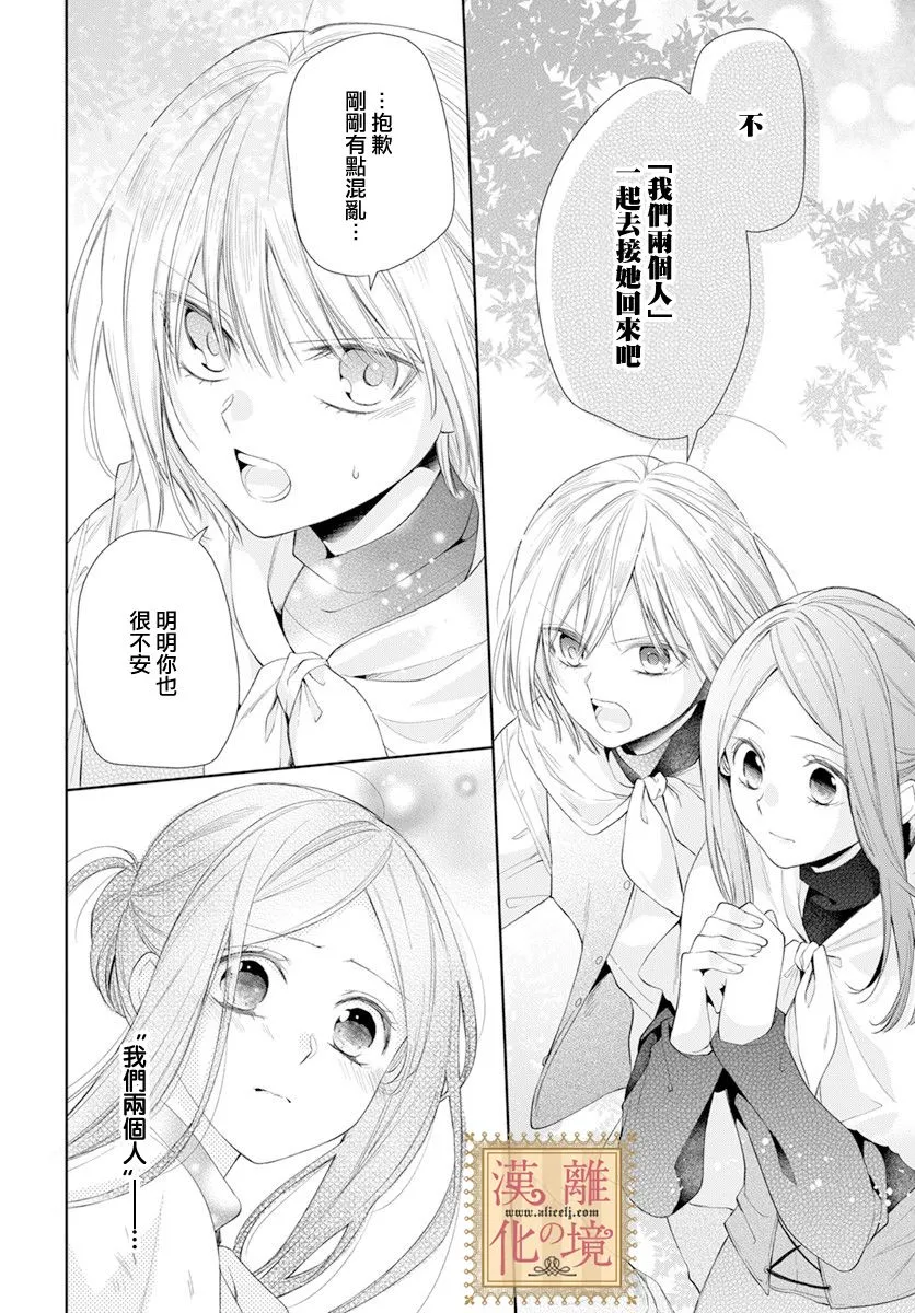 第25话 第28页