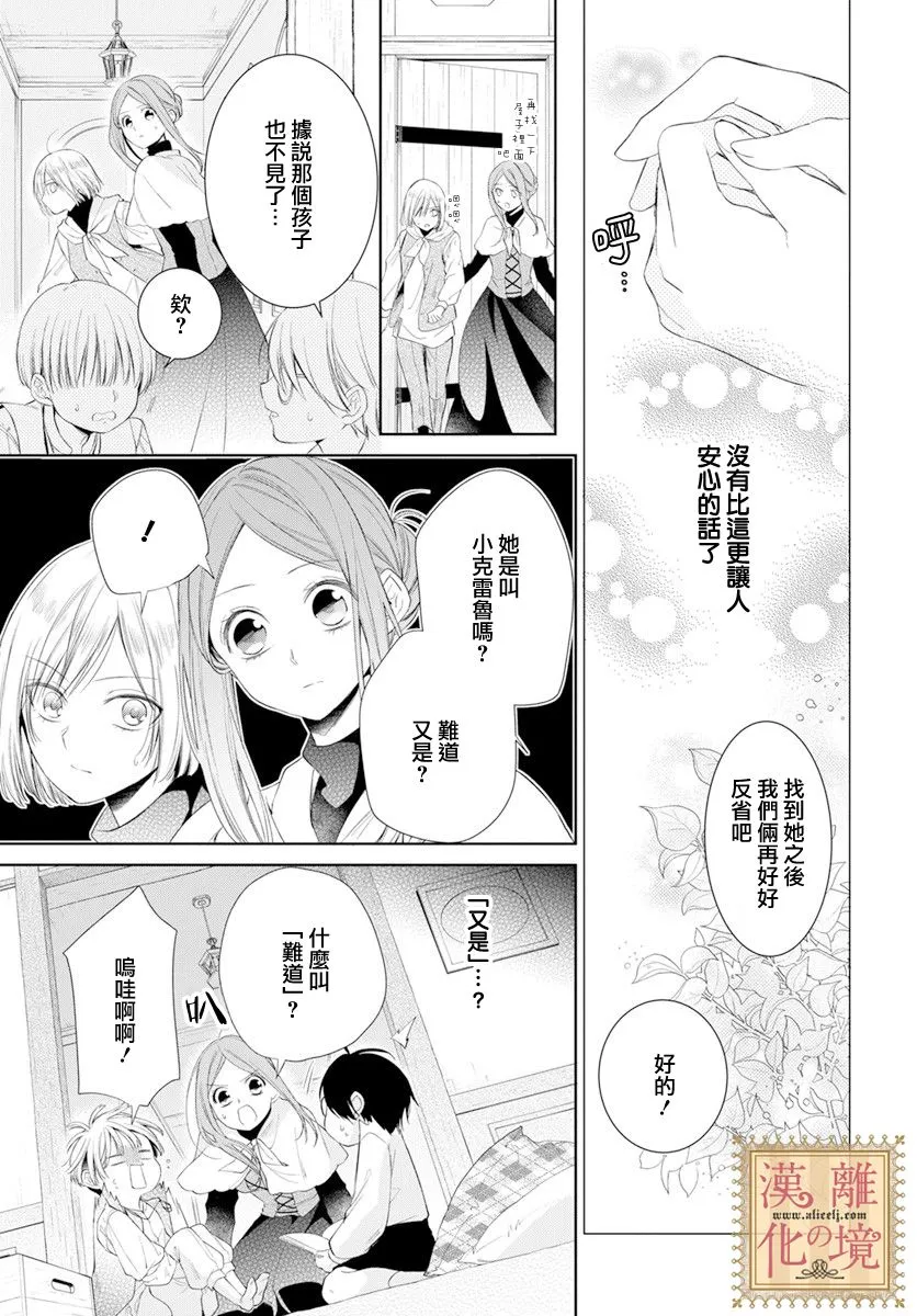 第25话 第29页