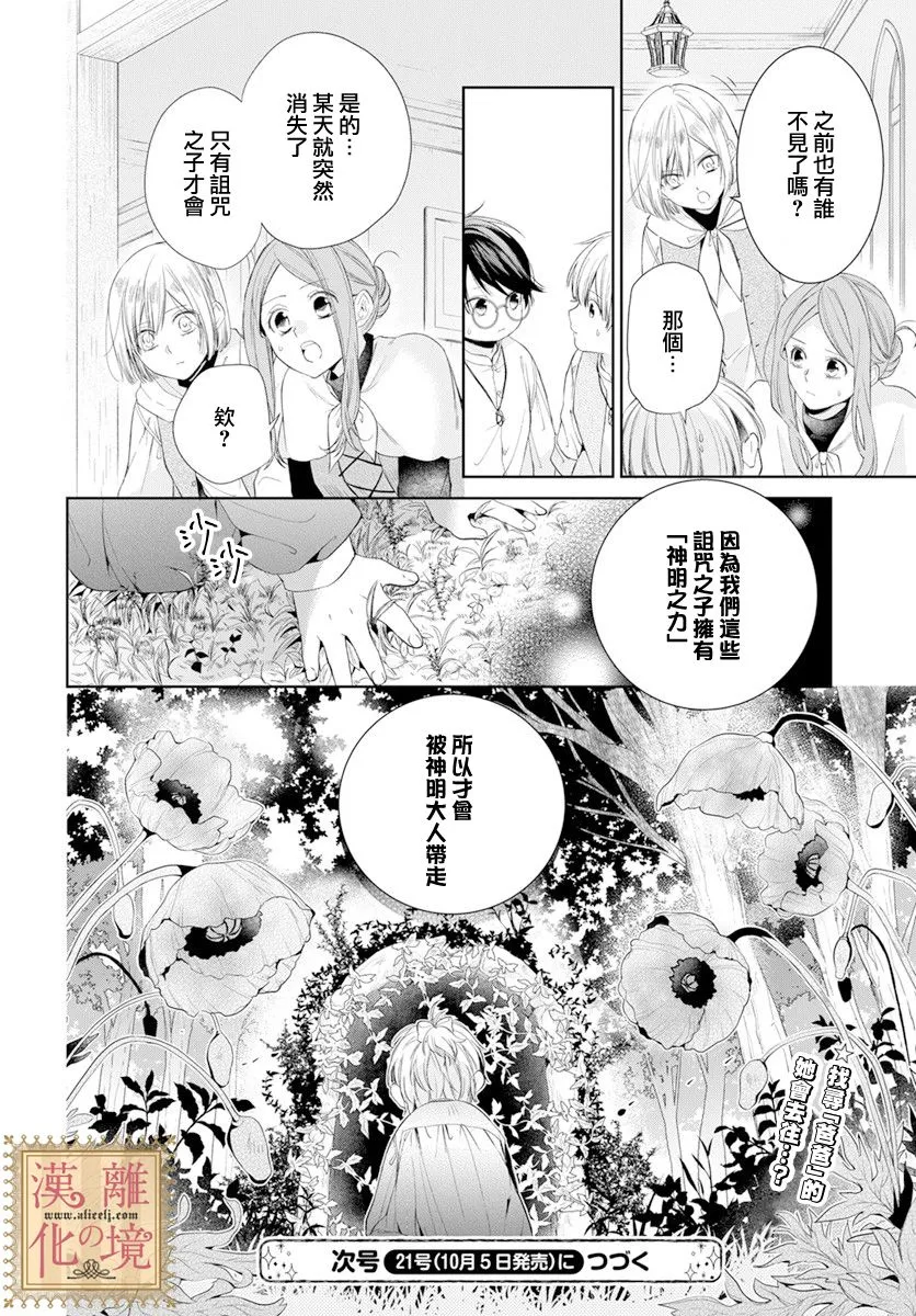 第25话 第30页
