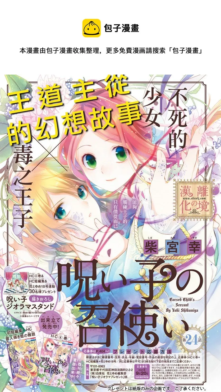 第24话 第1页