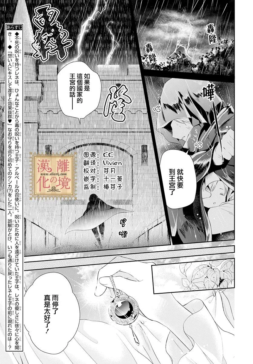 第24话 第2页