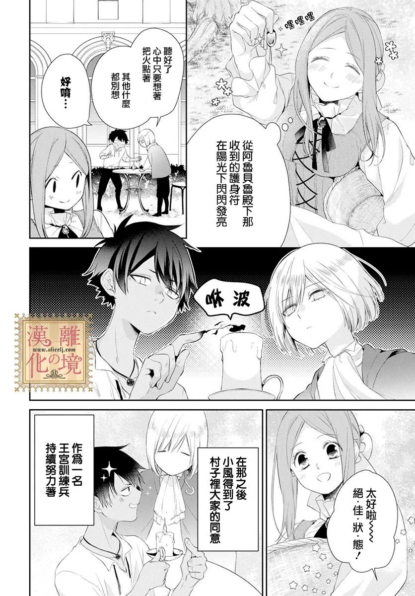 第24话 第3页