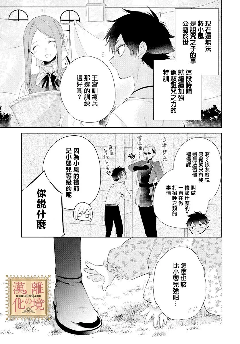 第24话 第4页