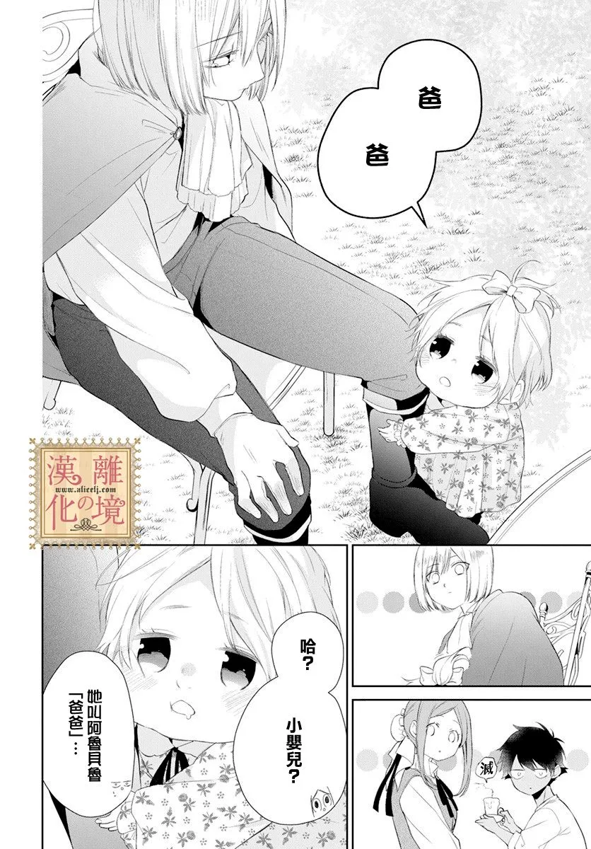 第24话 第5页