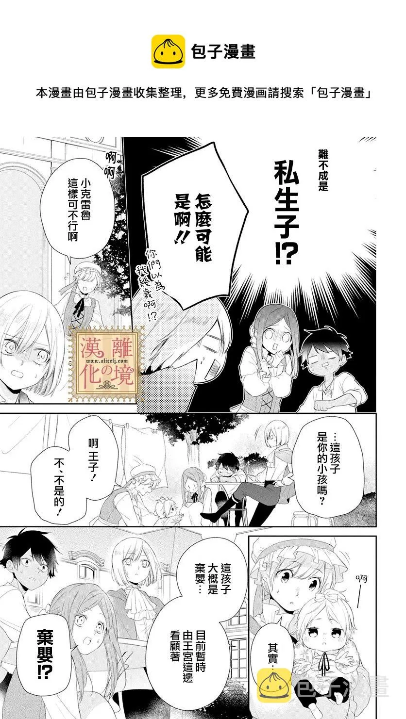 第24话 第6页