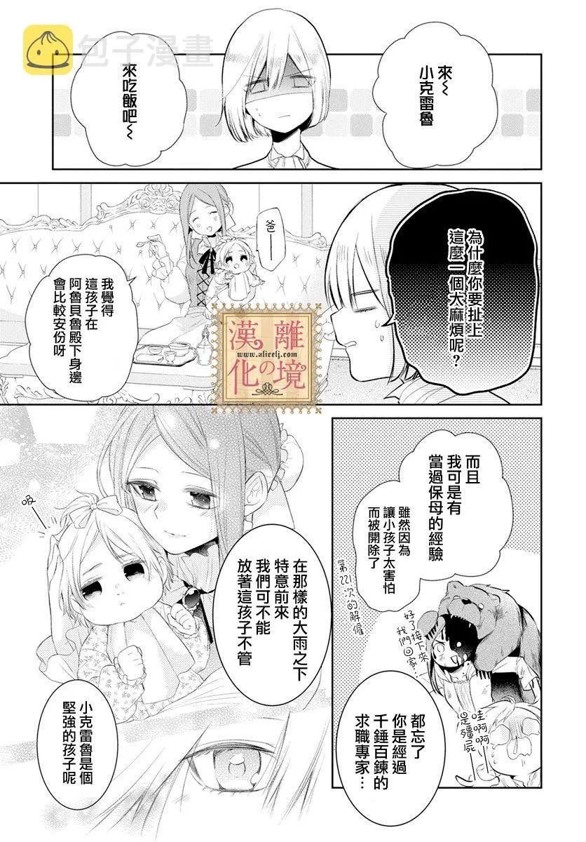 第24话 第8页