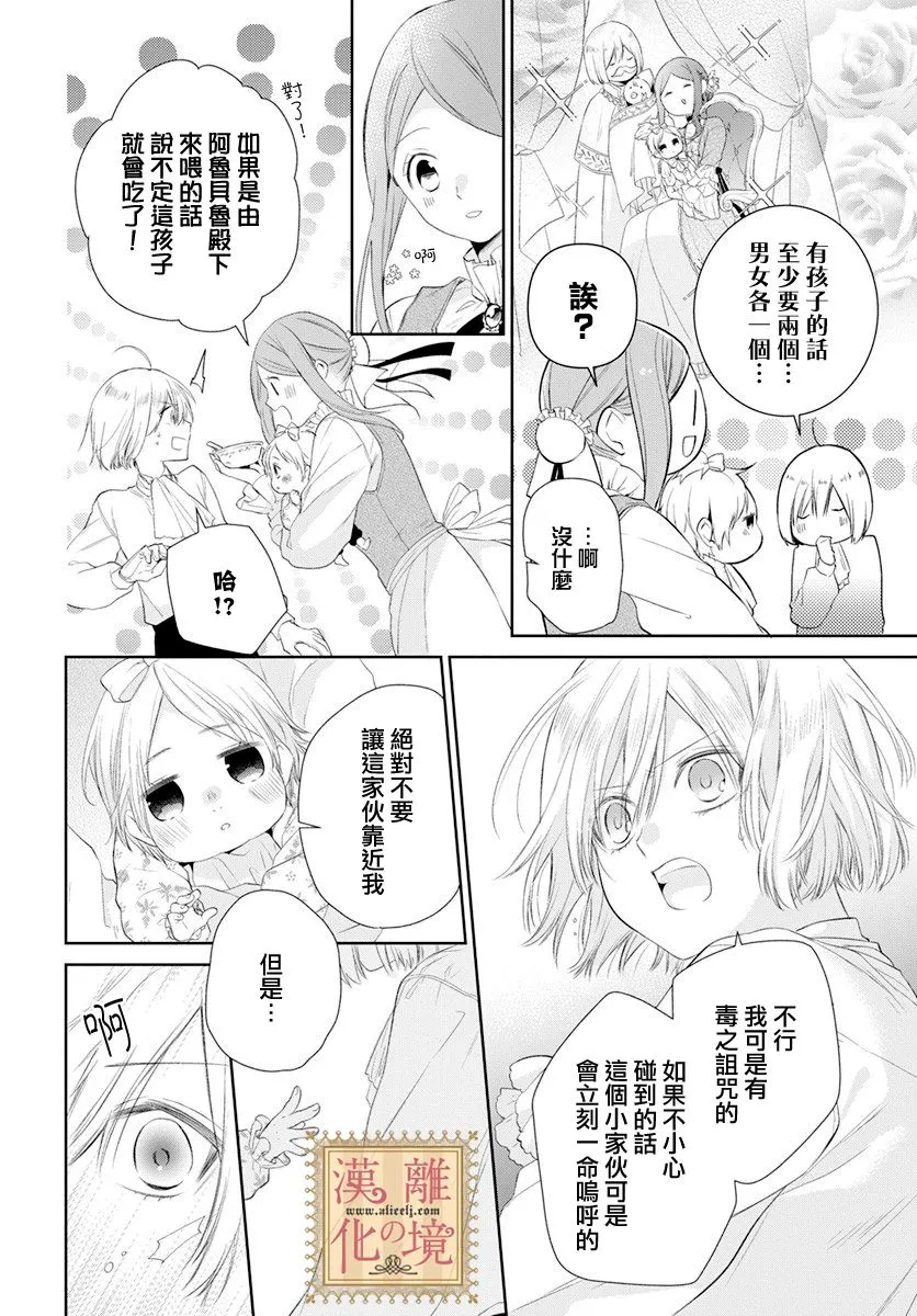第24话 第9页