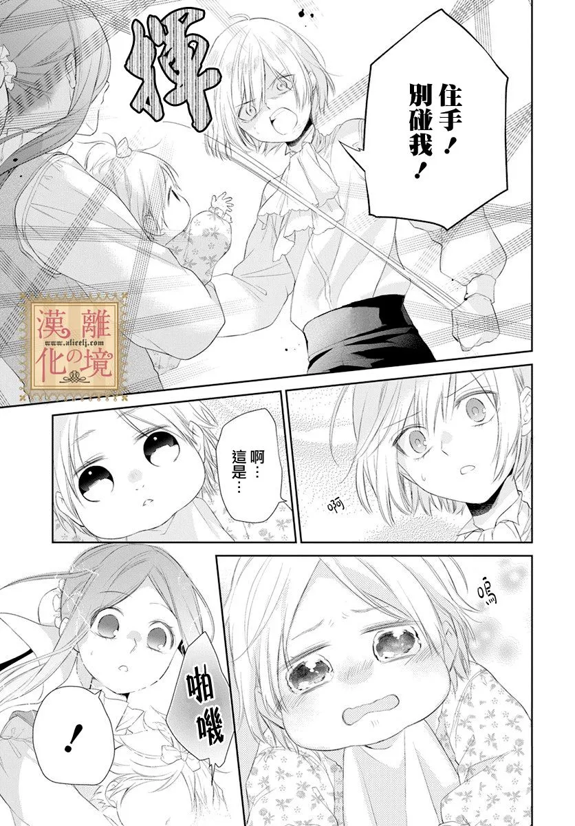 第24话 第10页