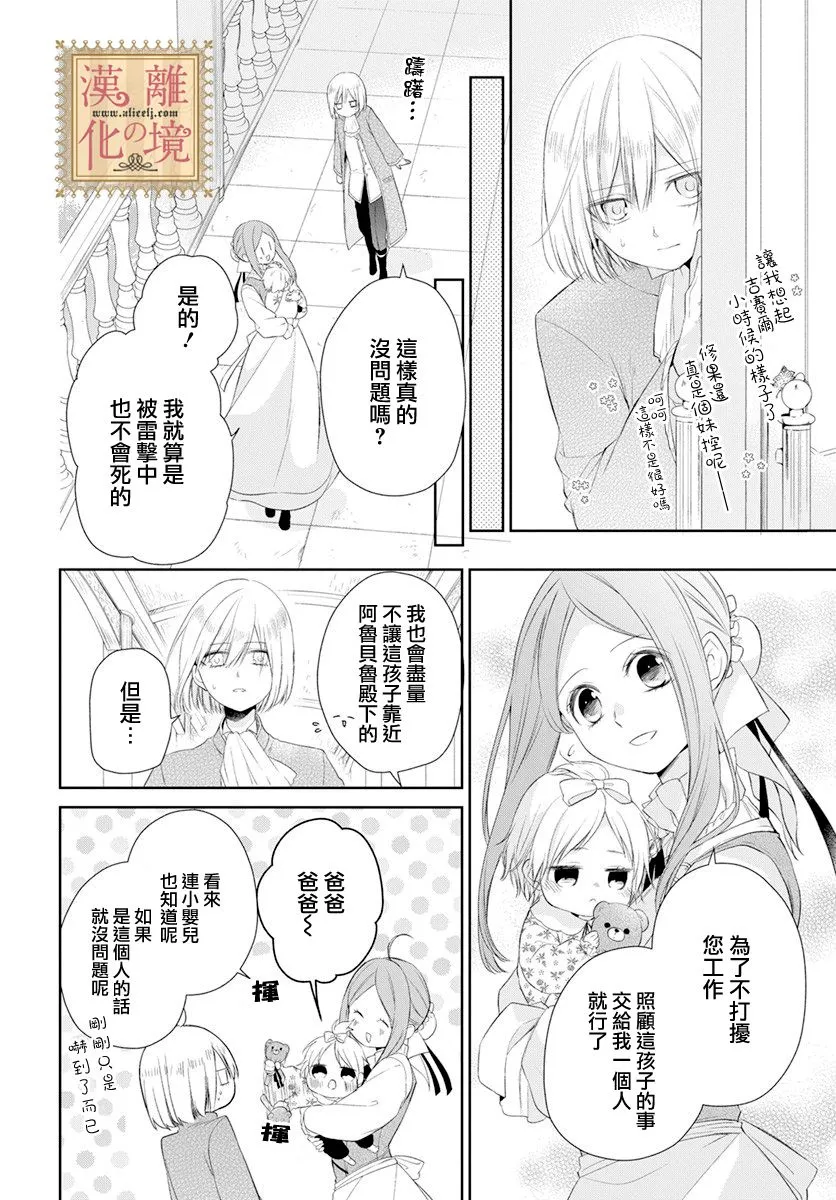 第24话 第13页