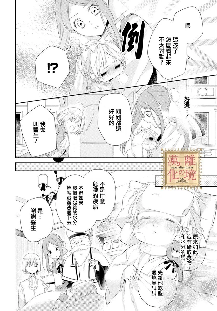 第24话 第15页