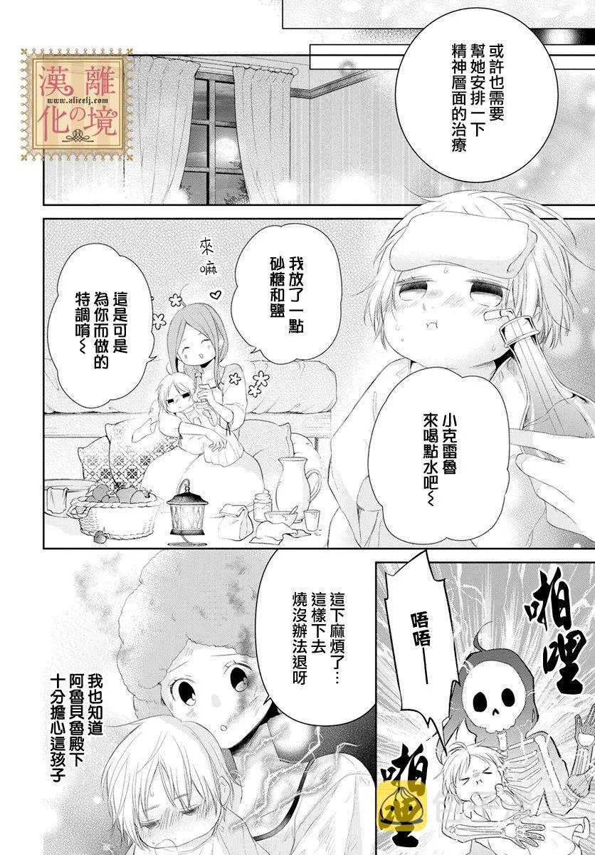 第24话 第17页