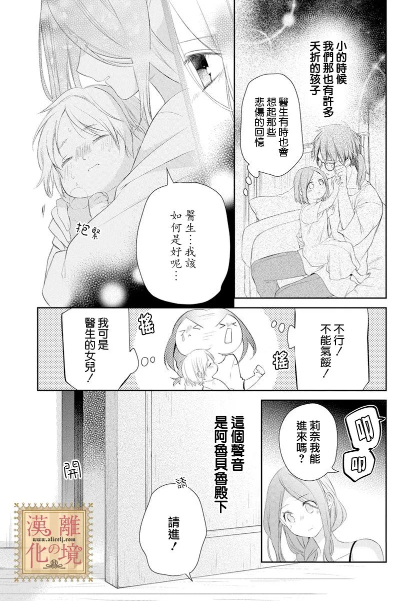 第24话 第18页