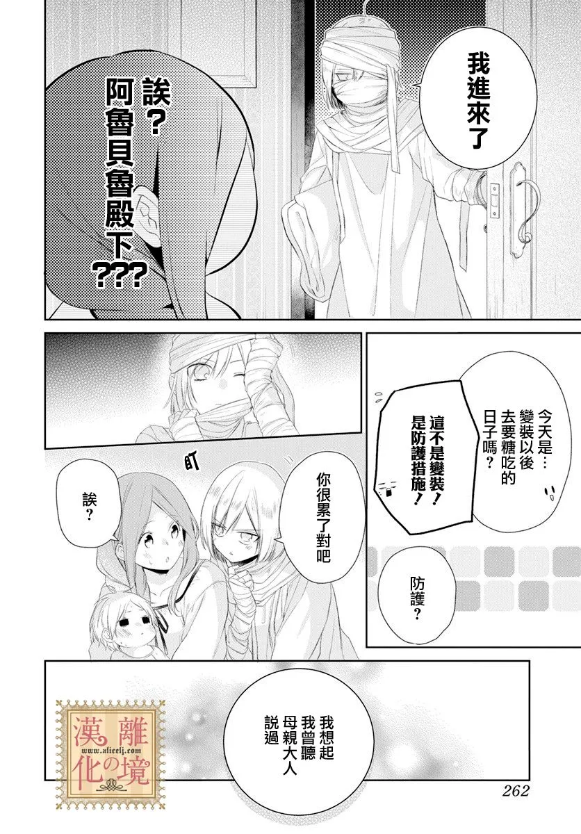 第24话 第19页