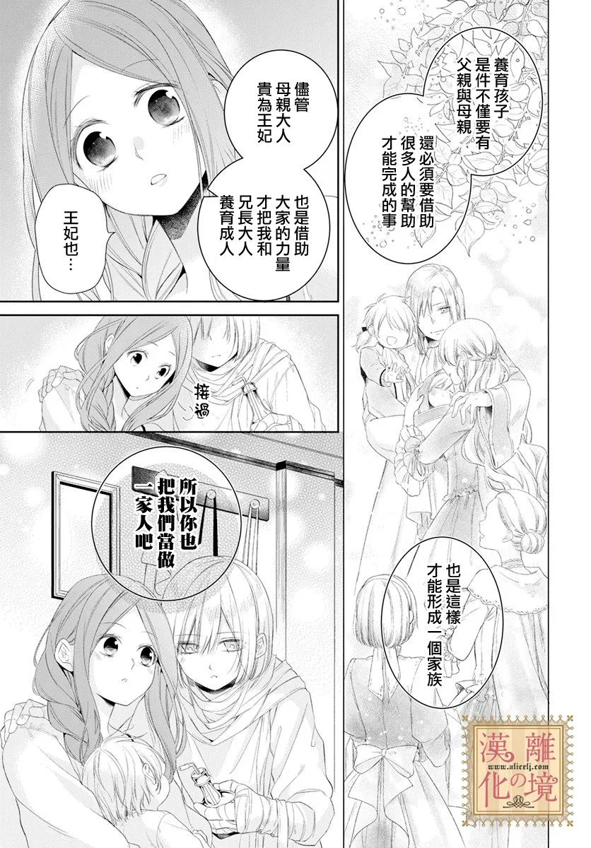 第24话 第20页
