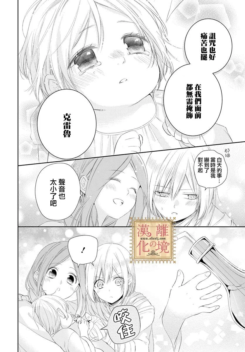 第24话 第21页