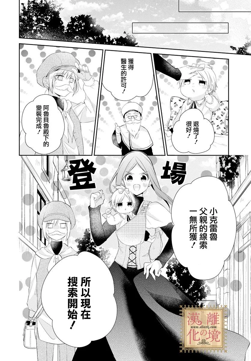 第24话 第23页