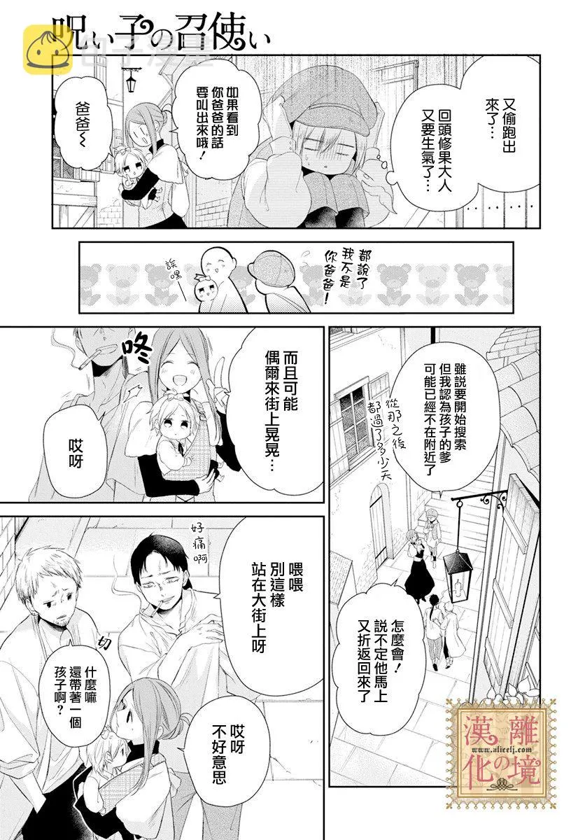 第24话 第24页
