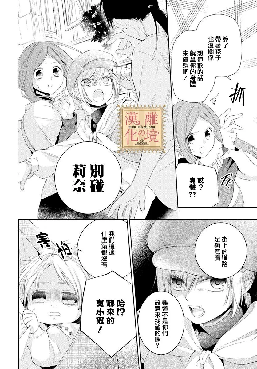 第24话 第25页
