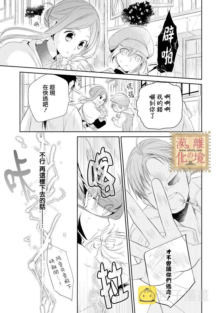 第24话 第26页