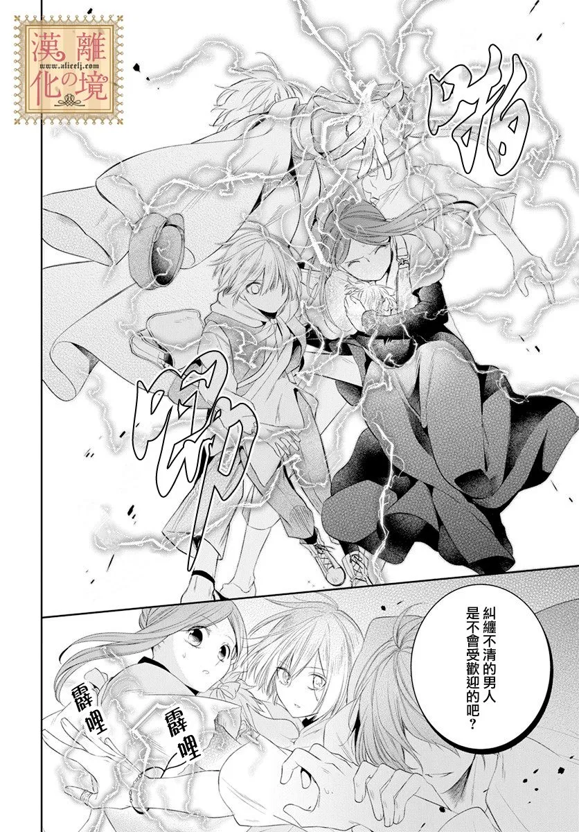 第24话 第27页
