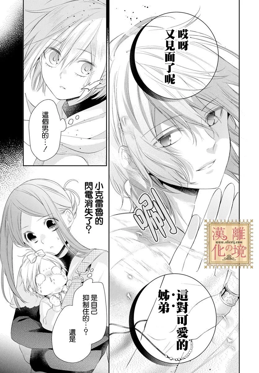 第24话 第28页