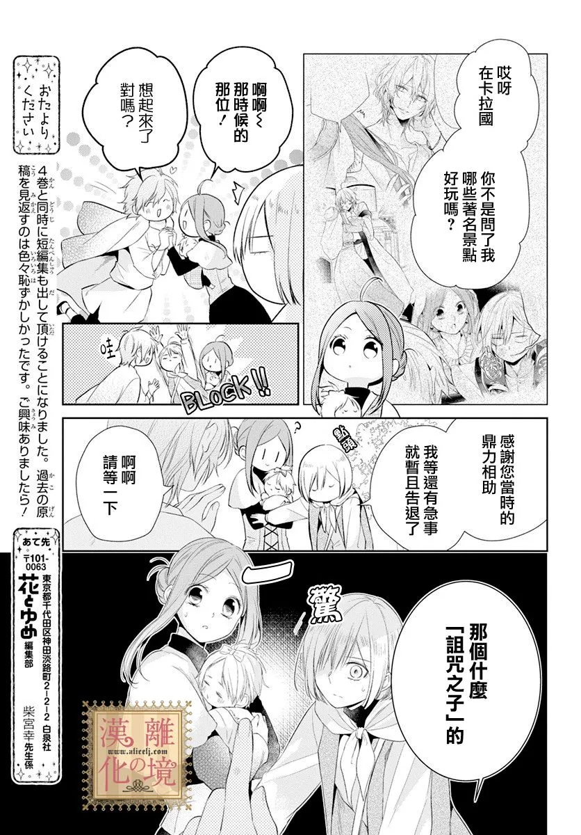 第24话 第30页