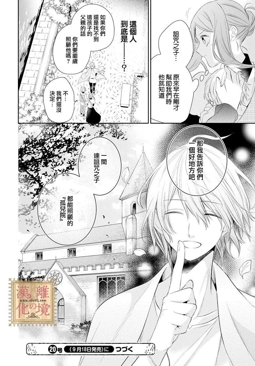 第24话 第31页
