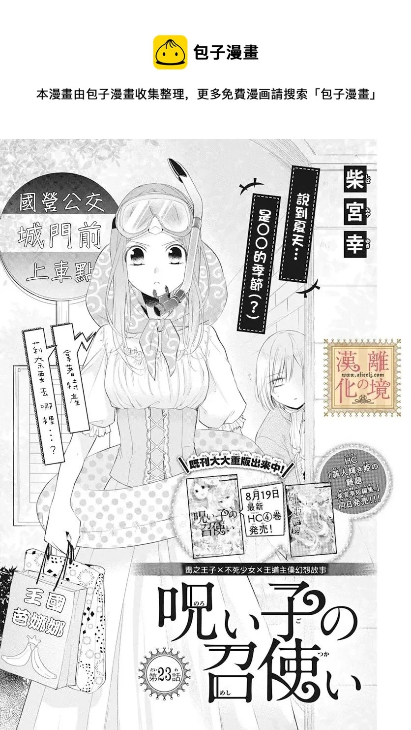 第23话 第1页