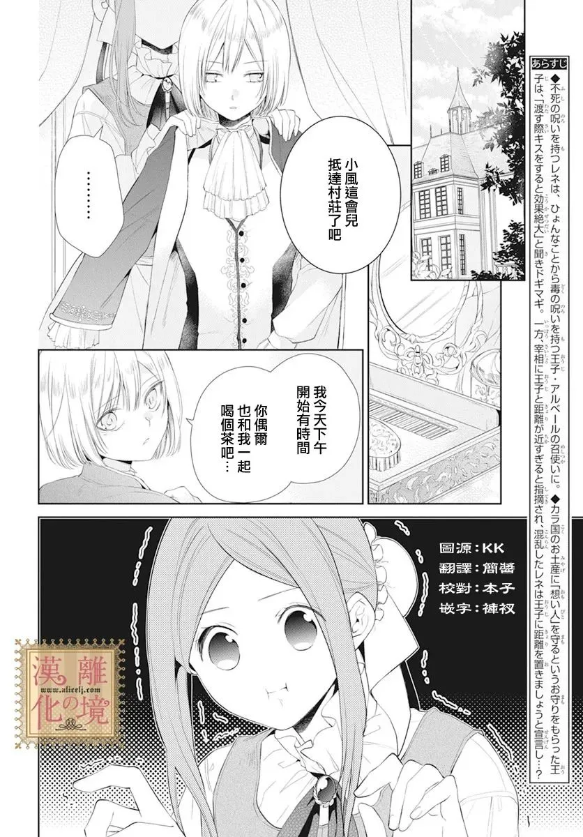 第23话 第2页