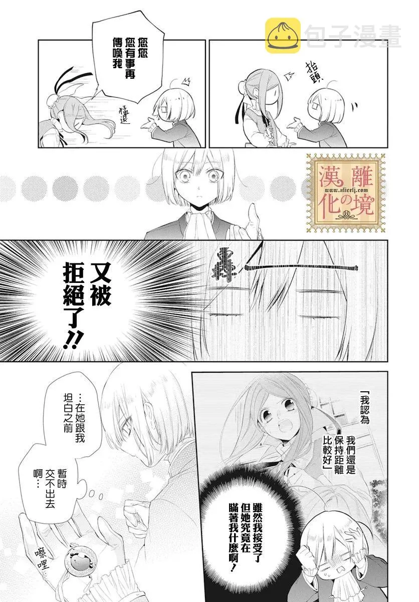 第23话 第3页