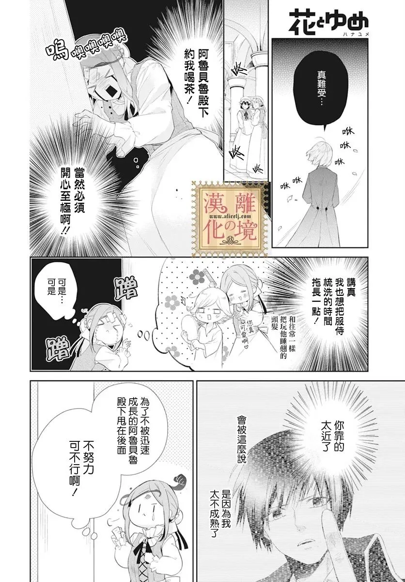 第23话 第4页