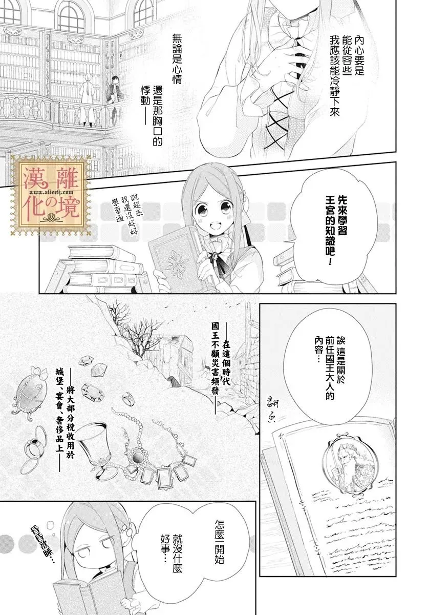 第23话 第5页