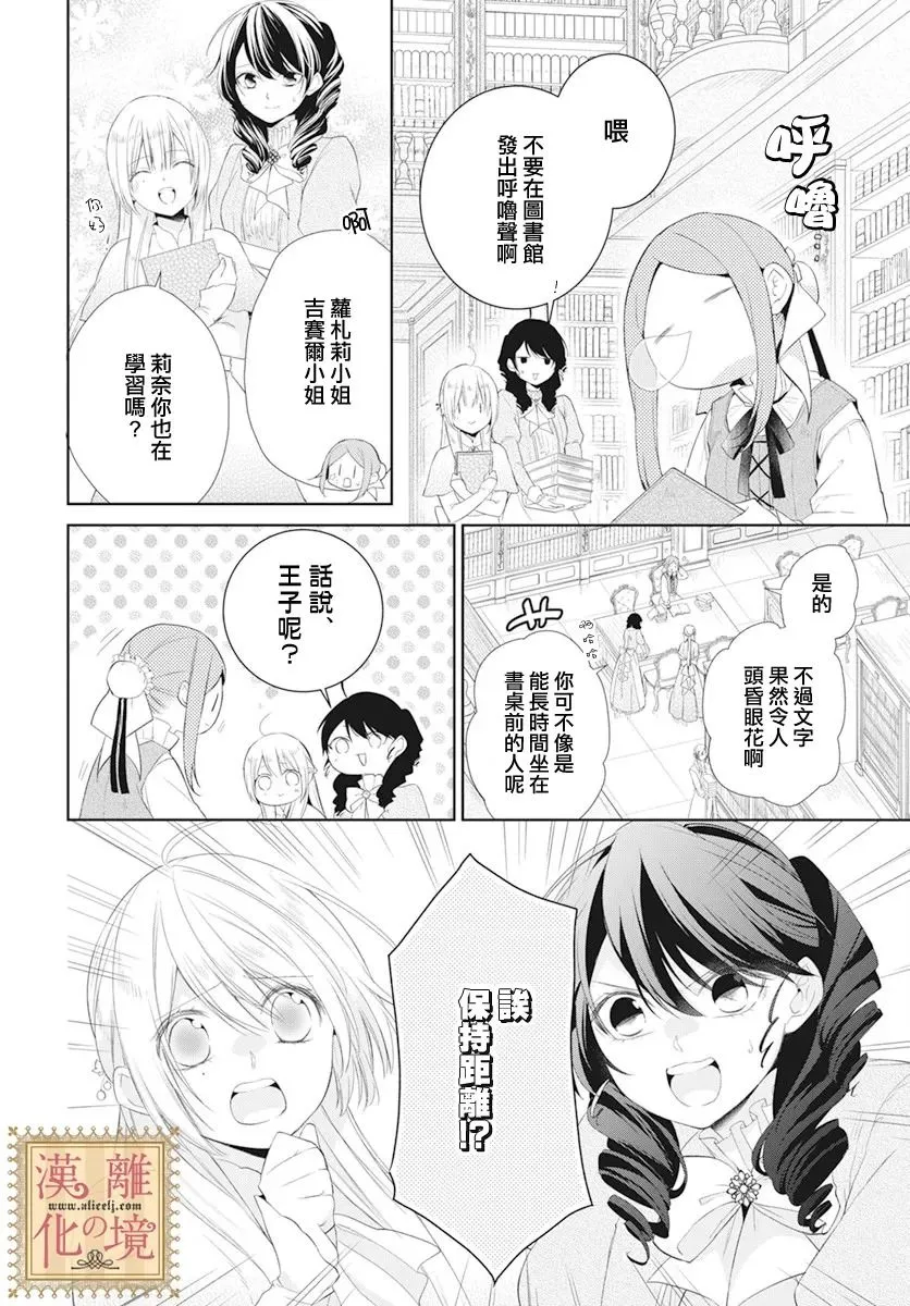 第23话 第6页