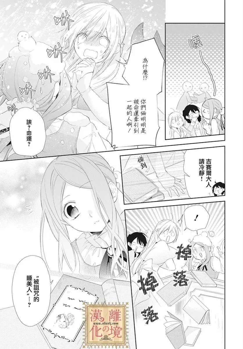 第23话 第7页