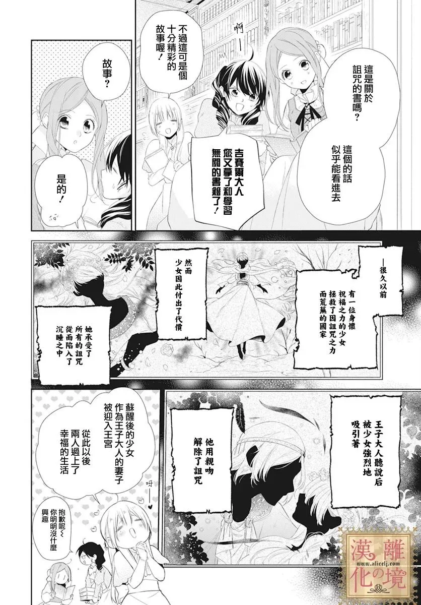 第23话 第8页