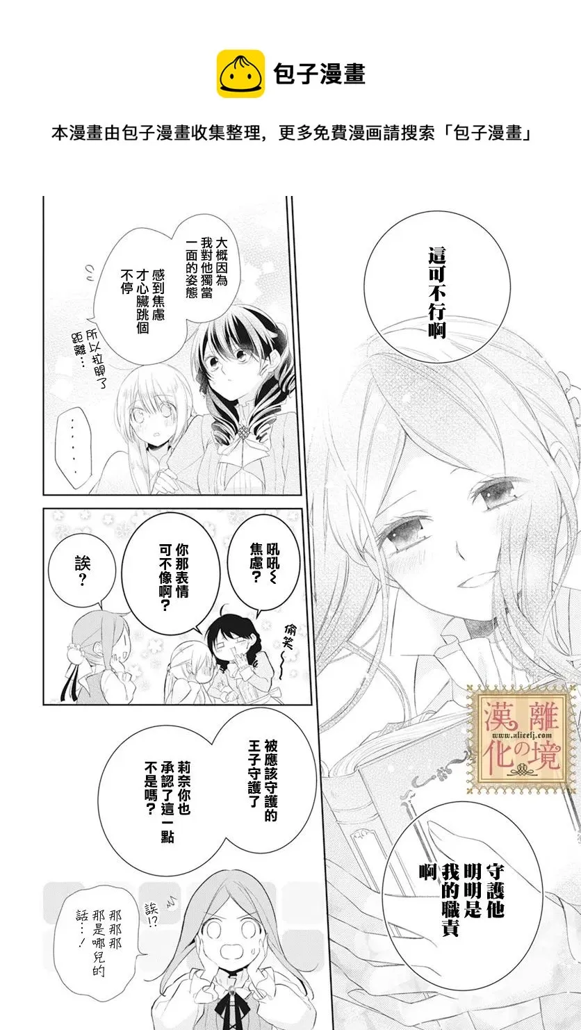 第23话 第10页