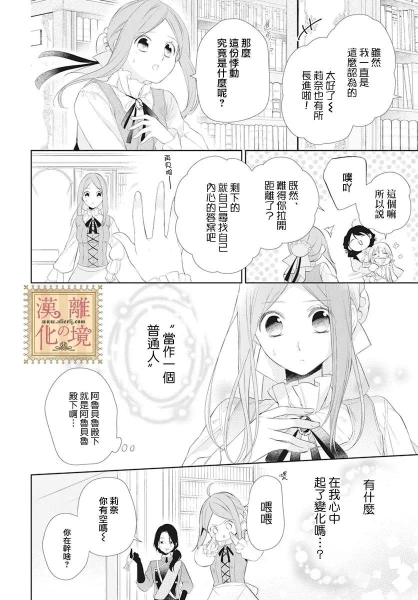 第23话 第12页