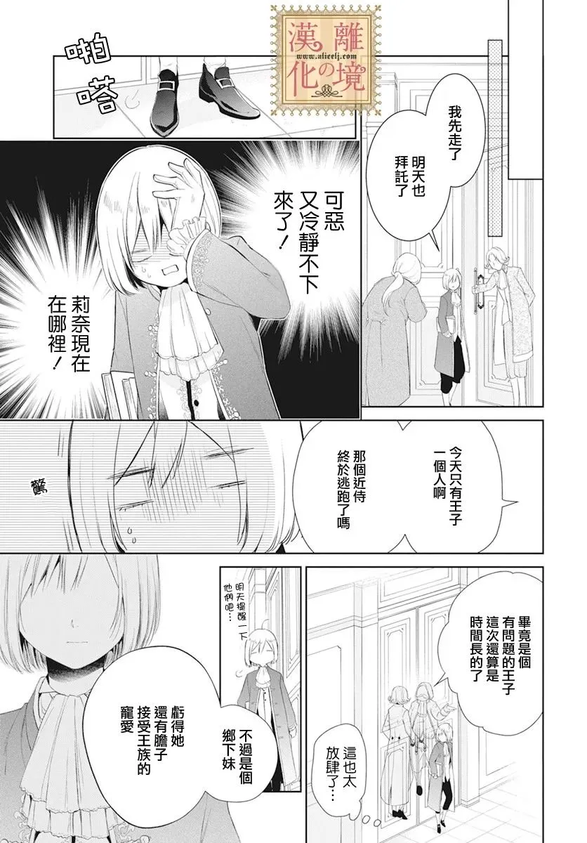 第23话 第13页