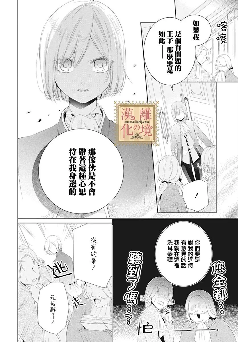 第23话 第14页