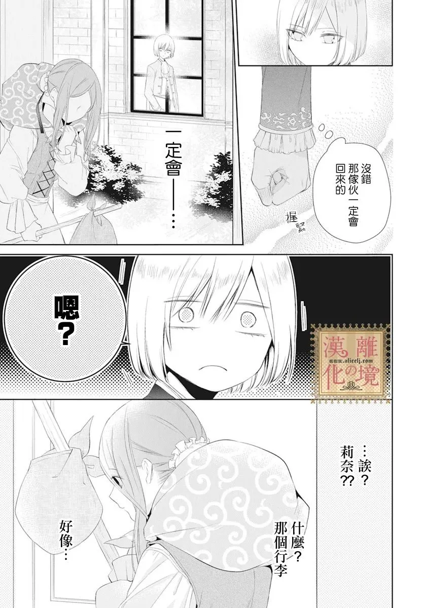 第23话 第15页