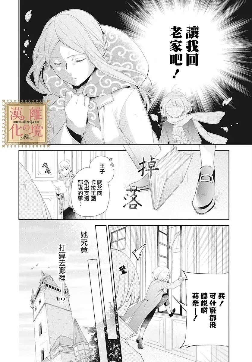 第23话 第16页