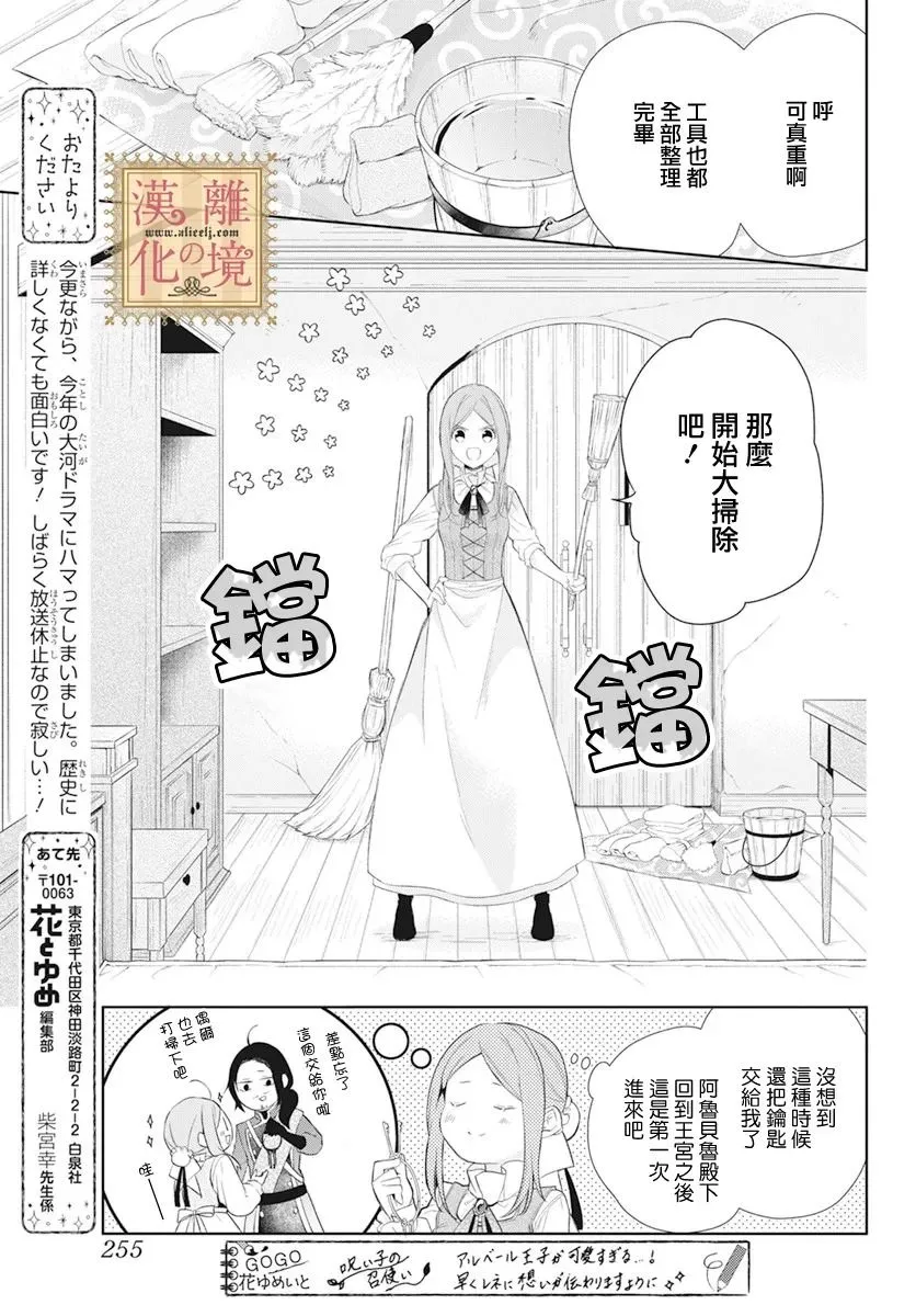 第23话 第17页