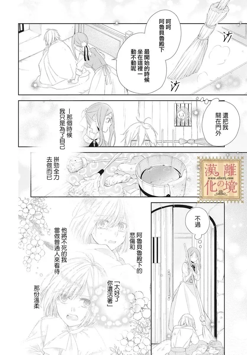 第23话 第18页