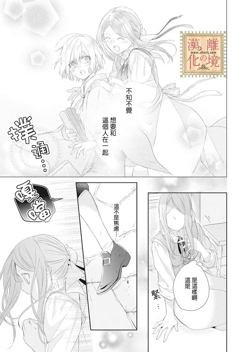 第23话 第19页