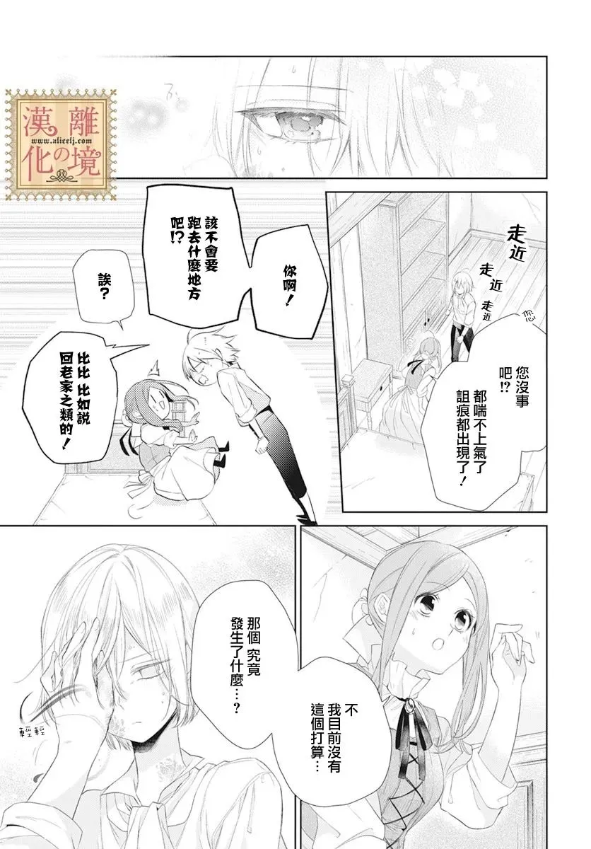 第23话 第21页