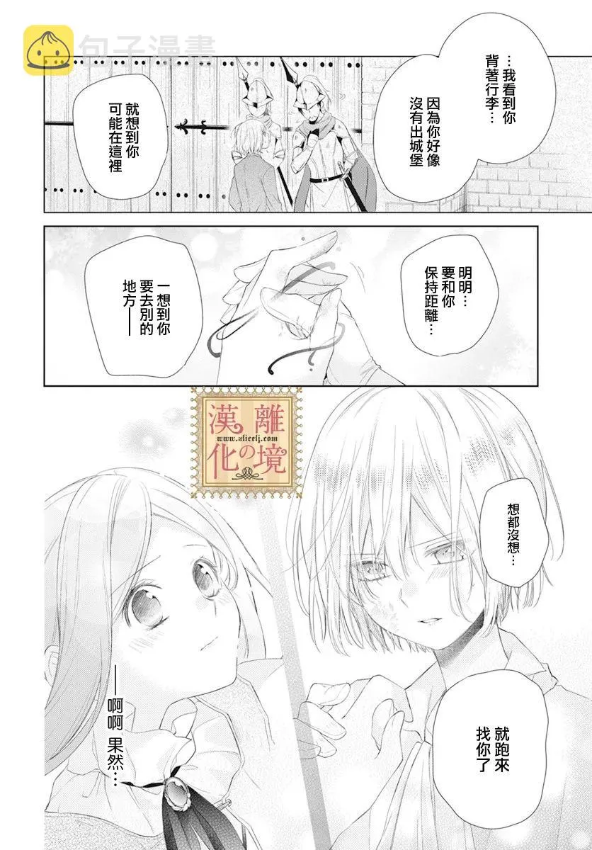 第23话 第22页
